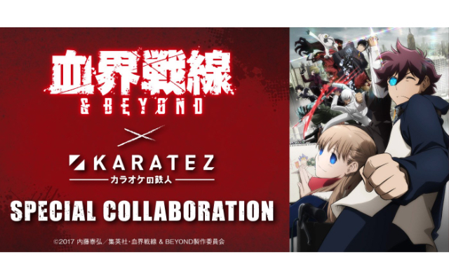 『血界戦線 & BEYOND』×「カラ鉄」コラボ開催決定！描き起こしイラスト使用の限定グッズも登場