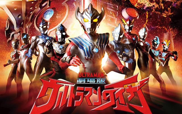 公開延期となっていた「劇場版ウルトラマンタイガ」8月7日公開決定！タイガからの“3つの約束”動画公開