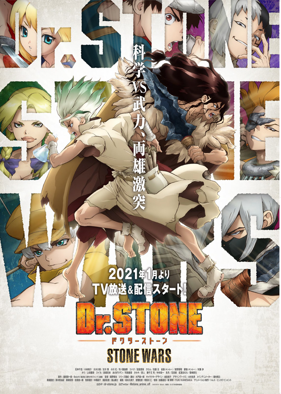 TVアニメ『Dr.STONE』第2期2021年1月放送決定！迫力のティザービジュアル＆PV解禁