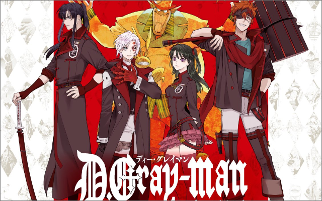 「D.Gray-man原画展」グッズ情報や入場者特典などが公開！グッズは事後通販も決定