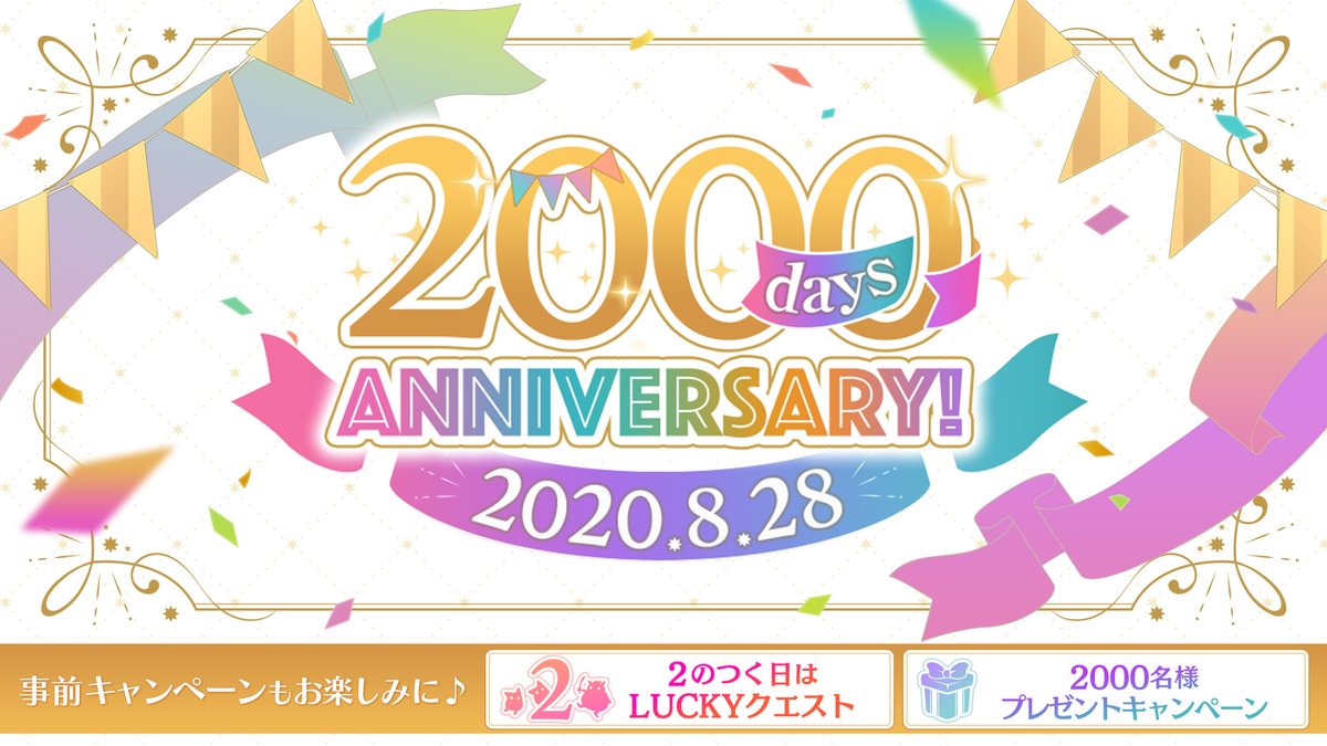 『夢100』リリース2000日を記念して公式生放送が決定！新王子・ノクス＆ルベルの新情報も発表