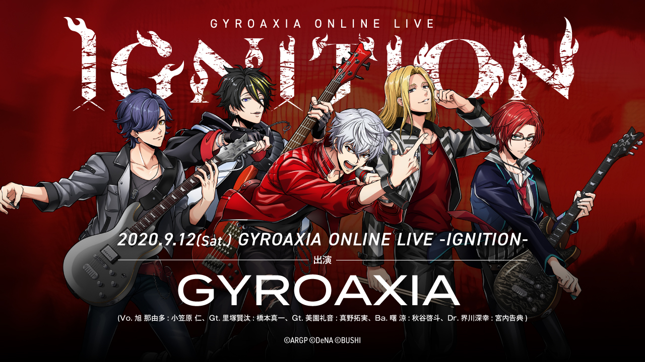 『ARGONAVIS』GYROAXIA初ワンマンライブがオンラインで開催決定！開催日はVo.那由多の誕生日