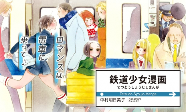 中村明日美子先生、木尾士目先生、シギサワカヤ先生らの名作・全8作品が無料公開決定！