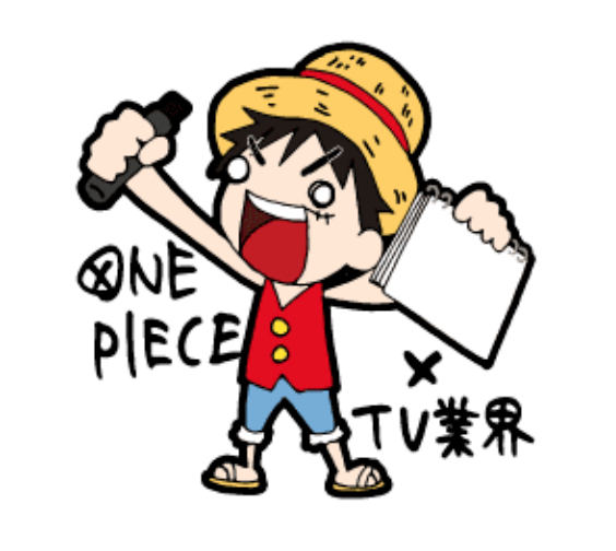 『ONE PIECE』×”業界用語”コラボLINEスタンプ登場！ワードとイラストの組み合わせセンスが良すぎるんだが