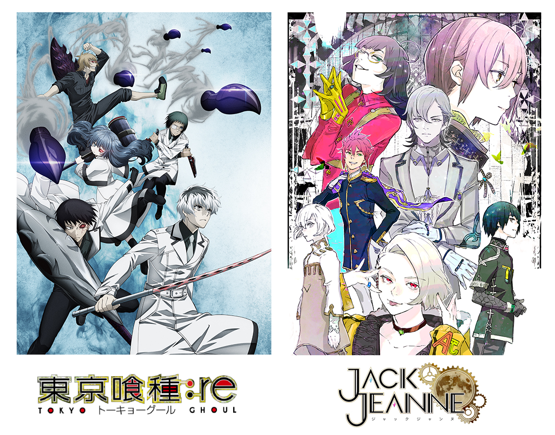 『東京喰種』×『ジャックジャンヌ』特別コラボ番組配信決定！花江夏樹さんらによるキャストトークが配信