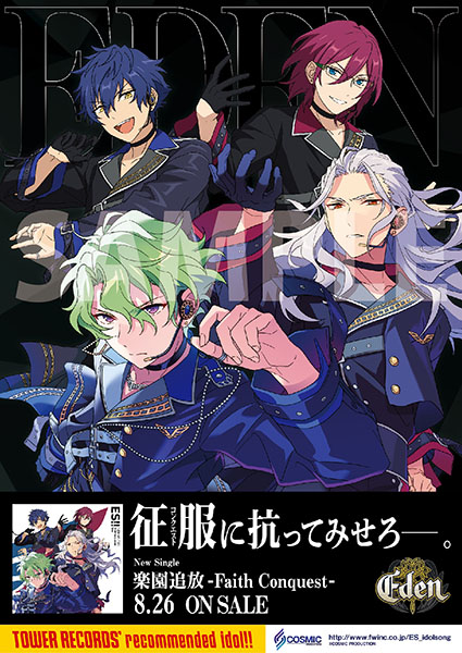 『あんスタ』x「タワレコ」Edenを大プッシュしたコラボキャンペーン開催決定！特大看板設置・購入特典・限定グッズの販売など