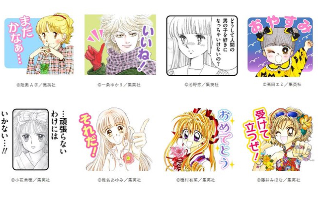 「りぼん」創刊65周年記念LINEスタンプ発売！『神風怪盗ジャンヌ』『愛してるぜベイべ★★』などラインナップ全40種