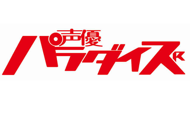 『テニミュ』などで知られる小越勇輝さんの連載が「声パラ」でスタート！1つの街をテーマにファッションを楽しむ