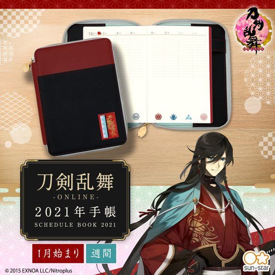 『刀剣乱舞』刀剣男士14振りをイメージした「2021年手帳」登場！ファスナーカバー付き&紋を型押しした華やかなデザイン