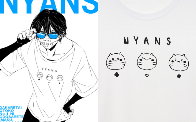 高人さんとオソロのTシャツでちゅん太が大嫉妬不可避？！『だかいち』新作アイテム「NYANS Tシャツ」登場