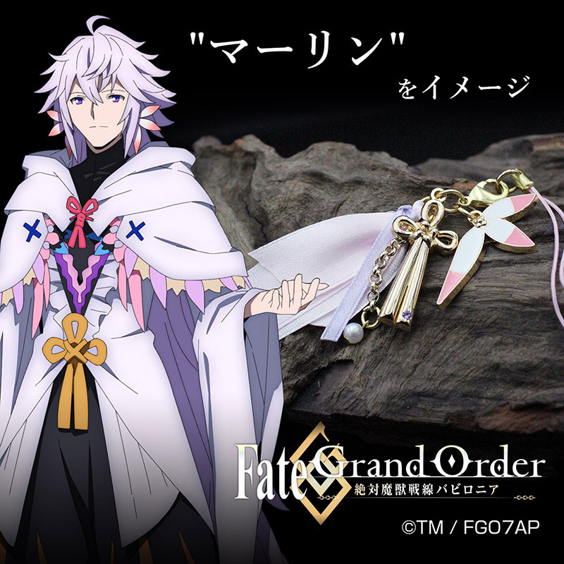 『FGO バビロニア』マーリンの髪飾りなどがチャームストラップに！衣裳と合わせて上品にまとまったアイテムが登場