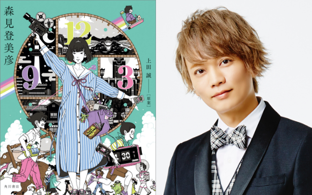 『四畳半神話大系』×浅沼晋太郎さんの10年ぶりのコラボ実現！最新小説「四畳半タイムマシンブルース」のPV公開