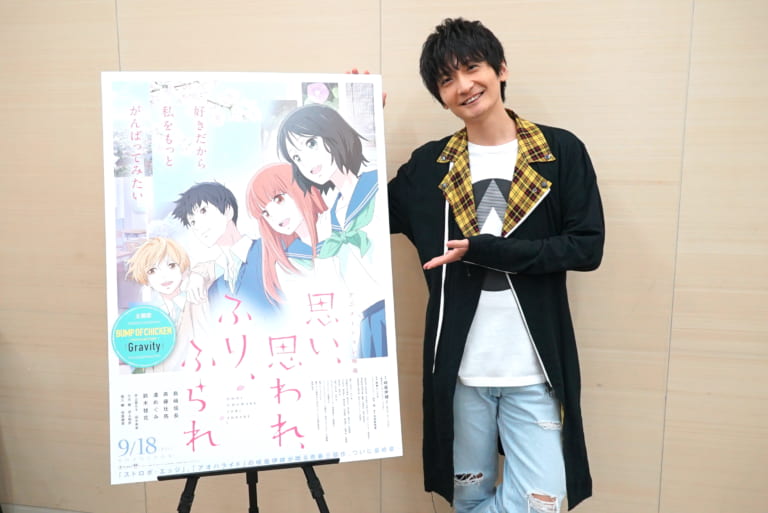 アニメーション映画『ふりふら』島﨑信長さんが語る共感ポイントとは？「みんなそれぞれすごく“いそう”なんです」【インタビュー前編】