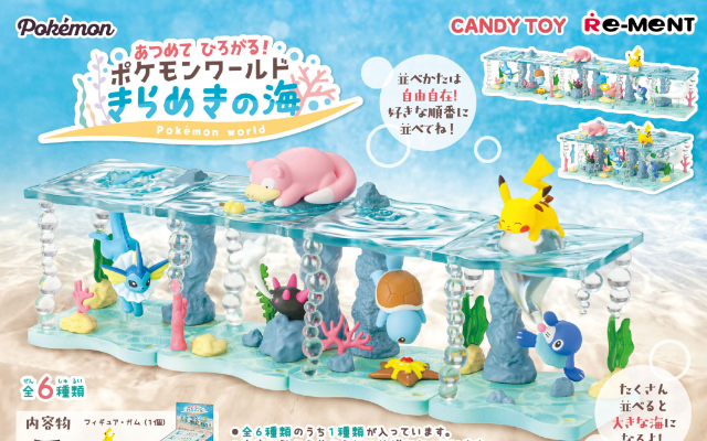 『ポケモン』海をテーマにしたジオラマフィギュアが登場！シャワーズ・ジュゴンなど”みずポケモン”がラインナップ