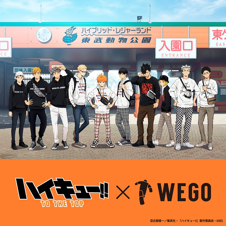 『ハイキュー!!』x「WEGO」コラボアパレル販売決定！コラボアイテムを着た変人コンビや宮兄弟など10人の描き下ろし公開