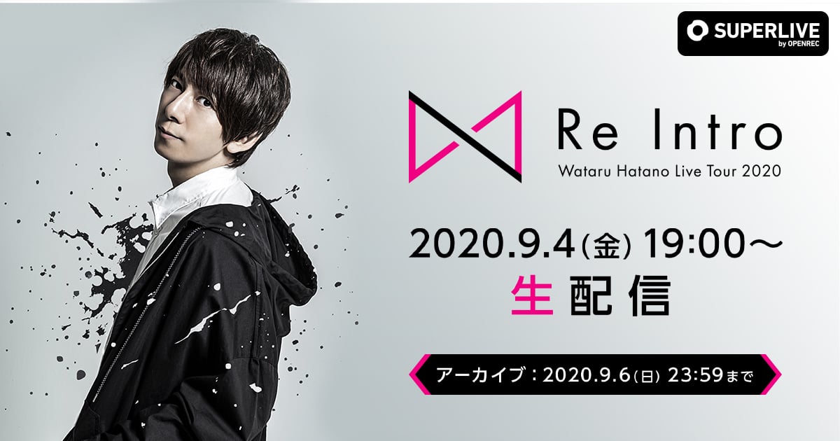 羽多野渉さん初のオンラインライブ開催決定！最前・引きなど複数のアングルで余すことなく羽多野さんを堪能