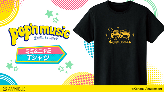 『ポップン』Tシャツ・アクキーなどオシャレ＆かわいい新作グッズ怒涛の13種が登場！絶妙に欲しくなる“筐体アクスタ”も