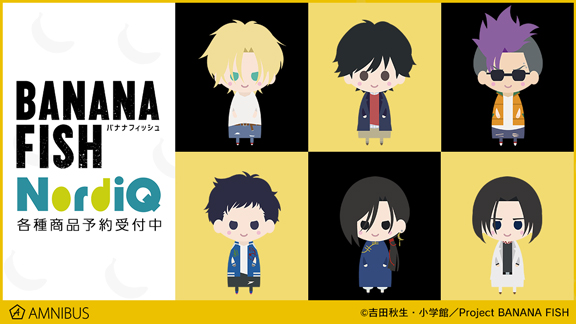 『BANANA FISH』北欧風テイストの「NordiQ」シリーズ＆ぷかぷかと浮かぶぬいぐるみイメージの「POPOON」シリーズグッズが登場