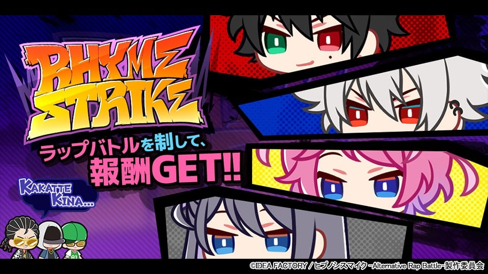 「ヒプマイARB」敵ラッパーを倒す新ミニゲーム「RHYME STRIKE」が実装！フルボイスでキャラならではのワードも飛び出す