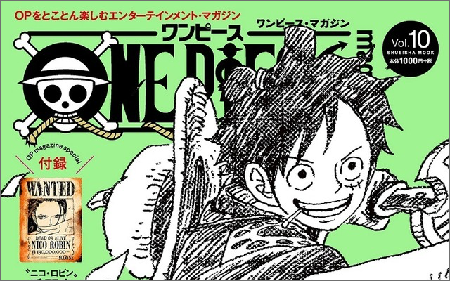 『ワンピース』エースを主人公とするスピンオフマンガ連載スタート！『Ｄｒ.ＳＴＯＮＥ』のBoichi先生が作画を担当