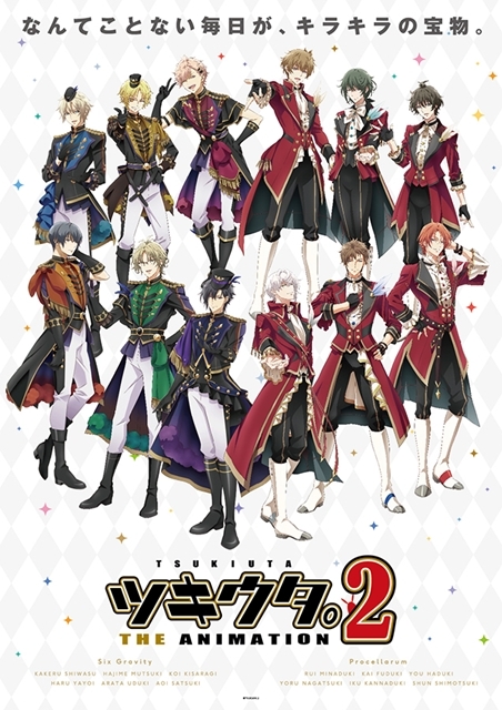 ツキウタ。 THE ANIMATION 2