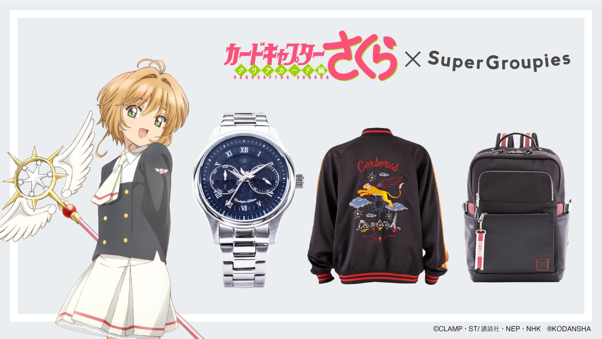 『CCさくら』木之本桜・ケルベロス・友枝中学校の制服モデルのアパレルアイテム全6種が登場！