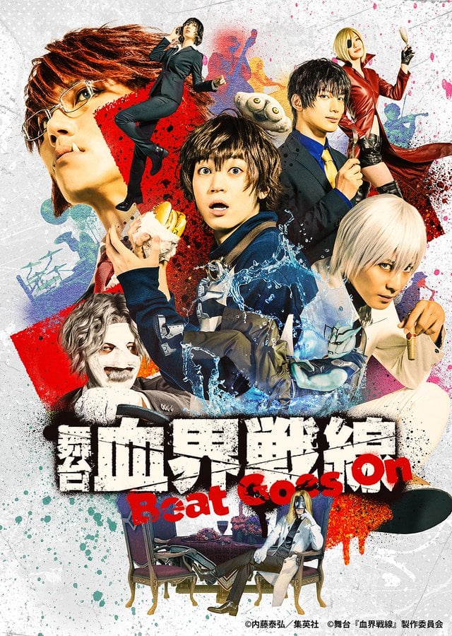 舞台「血界戦線 Beat Goes On」キービジュ＆キャラビジュ公開！山本一慶さん扮する堕落王フェムトなど驚きの再現率