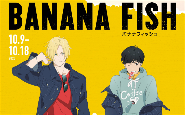 TVアニメ『BANANA FISH』期間限定ショップが渋谷109にオープン！デニムジャケットを着こなすアッシュと英二の描き下ろしビジュアル公開