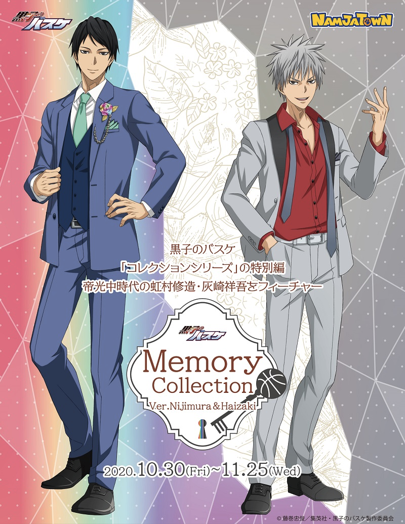 『黒子のバスケ』×「ナンジャタウン」帝光中時代の「虹村修造」「灰崎祥吾」がフィーチャー！初・スーツ姿の描き下ろしイラスト公開