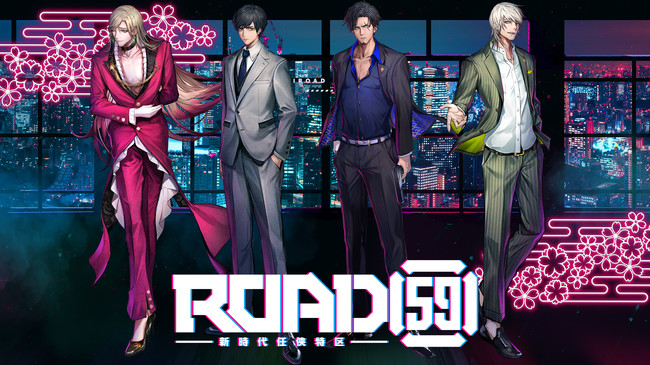 ブシロードの新プロジェクト「ROAD59 -新時代任侠特区-」始動！キャストに京本政樹さん、蒼井翔太さんら、主題歌はGACKTさん