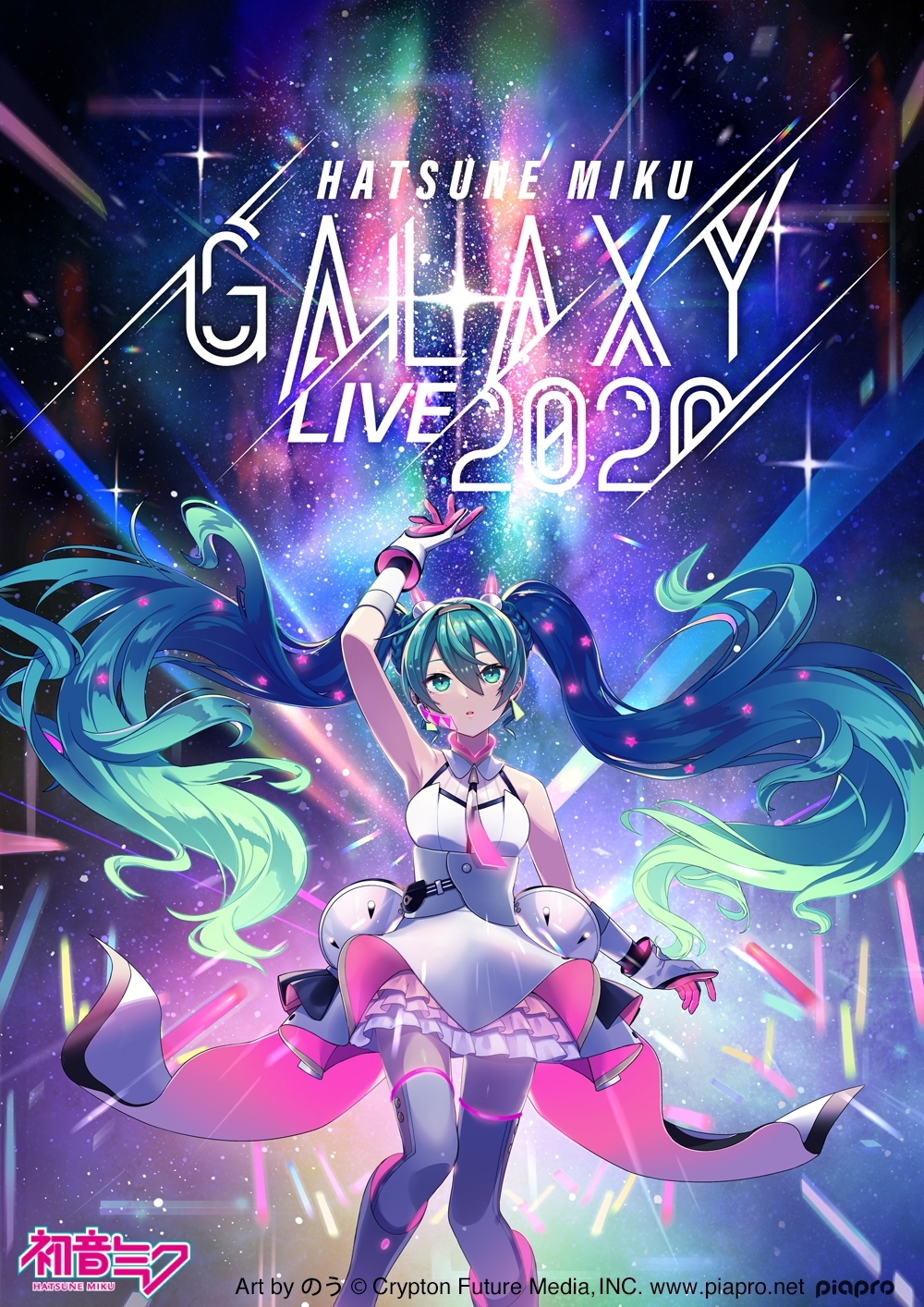 『初音ミク』単独バーチャルライブ開催決定！視聴後自分で値段を０円から決められる