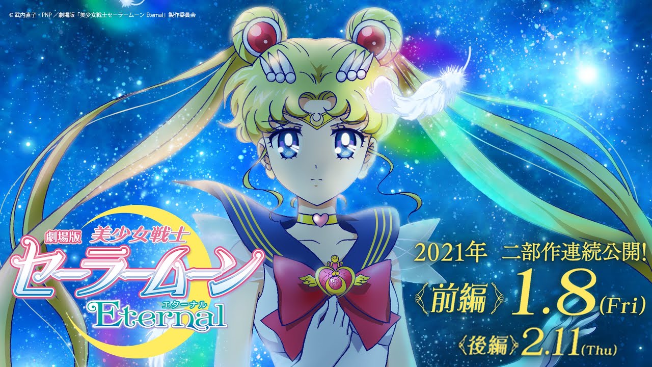 劇場版「美少女戦士セーラームーンEternal」悪の霊魂導師・ジルコニアの映像が初解禁！キャスト予想キャンペーンも実施