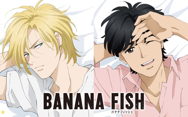 『BANANA FISH』添い寝気分を味わえるアッシュ&英二のクッションカバーが登場！表には起きている表情、裏には寝顔