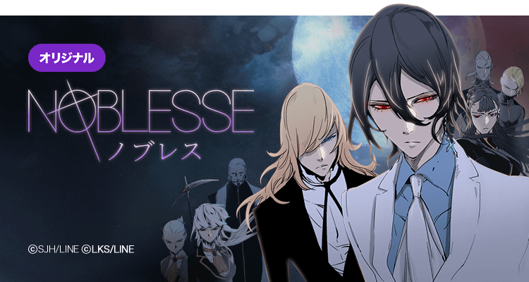 秋アニメ「ノブレス」原作マンガ期間限定無料公開決定！中澤まさともさん・大塚剛央さんら追加キャスト＆コメント到着