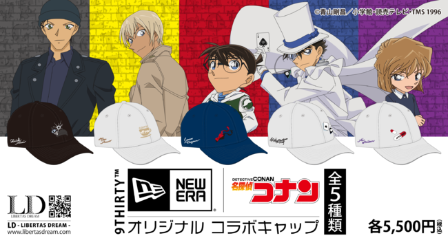 『名探偵コナン』x「NEW ERA」コラボキャップ登場！安室モデルは喫茶ポアロの温かみを感じられる刺繍入りデザイン