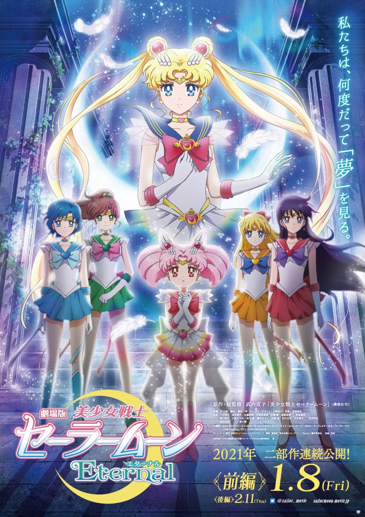 劇場版『セーラームーン』セーラー戦士たちが描かれたビジュアル＆本予告映像解禁！新月の女王・ネヘレニアを演じるのは菜々緒さん