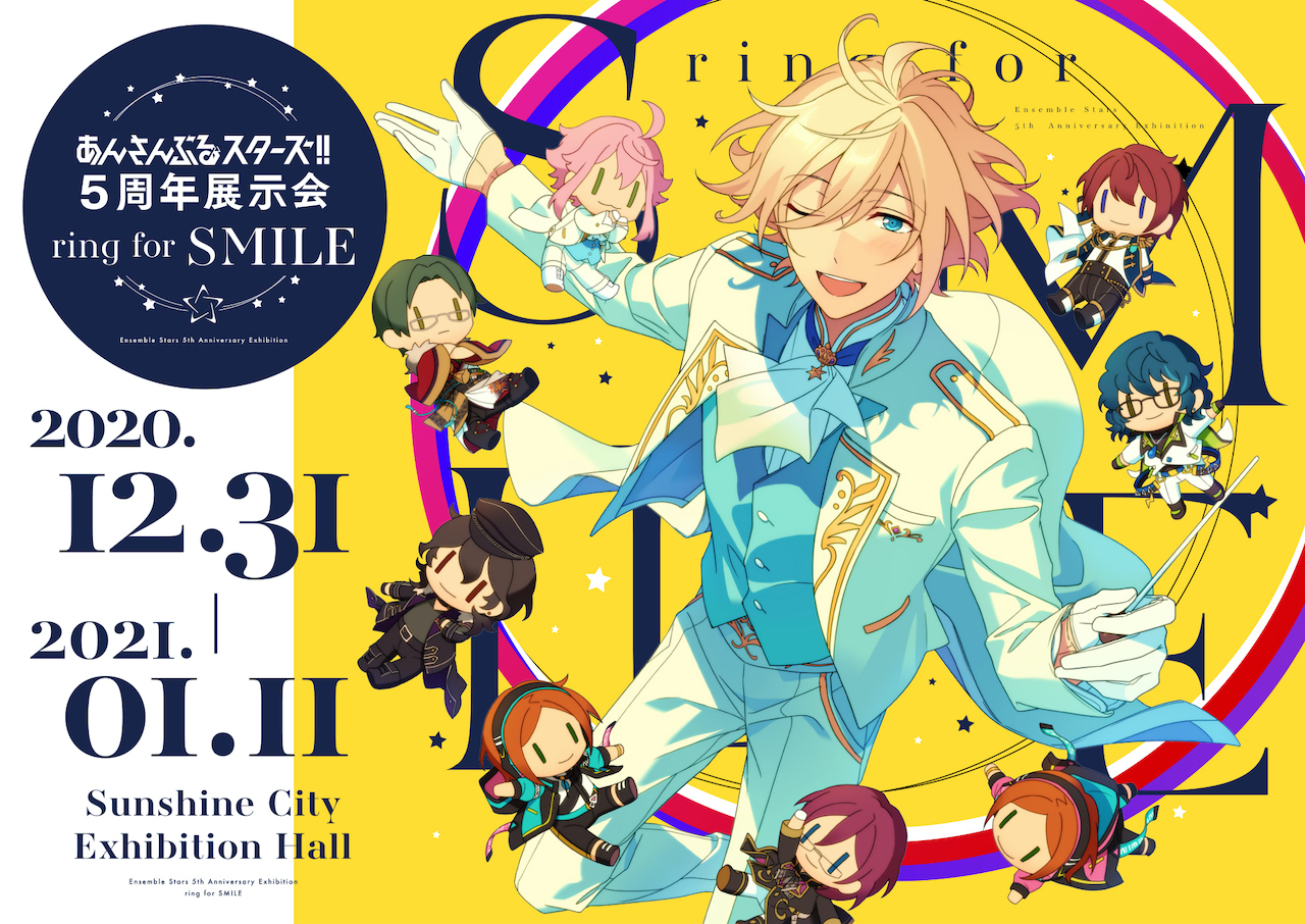 「あんスタ」5周年記念展示イベント開催決定！過去のアプリ素材、キャストライブの衣装、アニメの原画など貴重な資料が集結