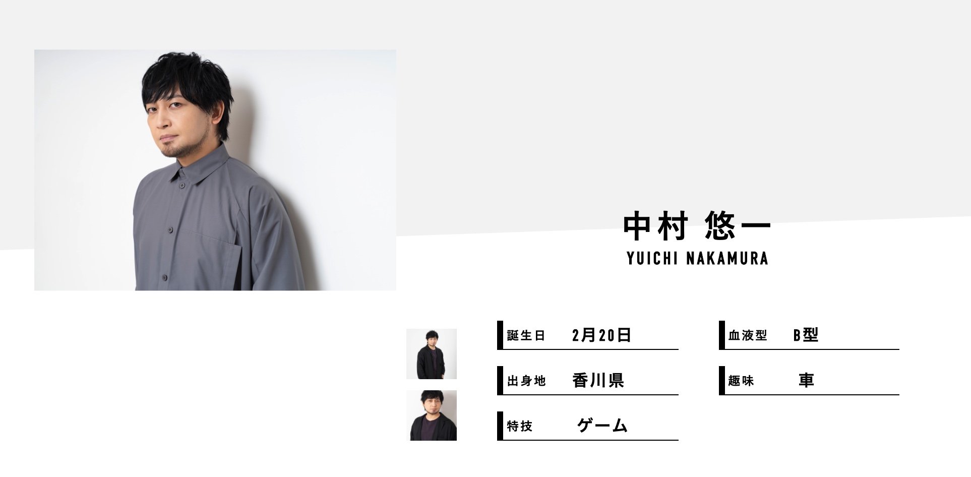 中村悠一さんがインテンションへ所属となったことが発表！「色々思いを語る場を、どこかで設けられたら…と思います。」