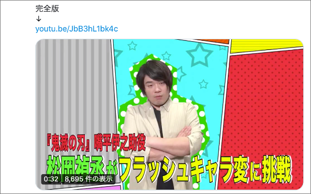 声優の本領発揮！松岡禎丞さんの瞬発演じ分け「フラッシュキャラ変」がスゴすぎる