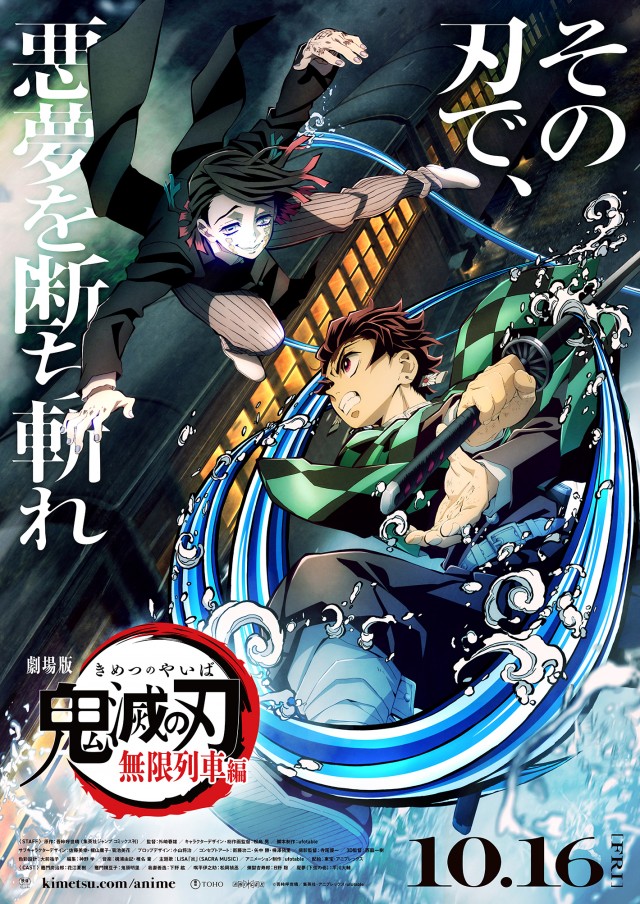 『鬼滅の刃』キャストが劇場版の魅力を語る特別番組放送決定！「めざましテレビ」で特別企画放送&めざましジャンケンも