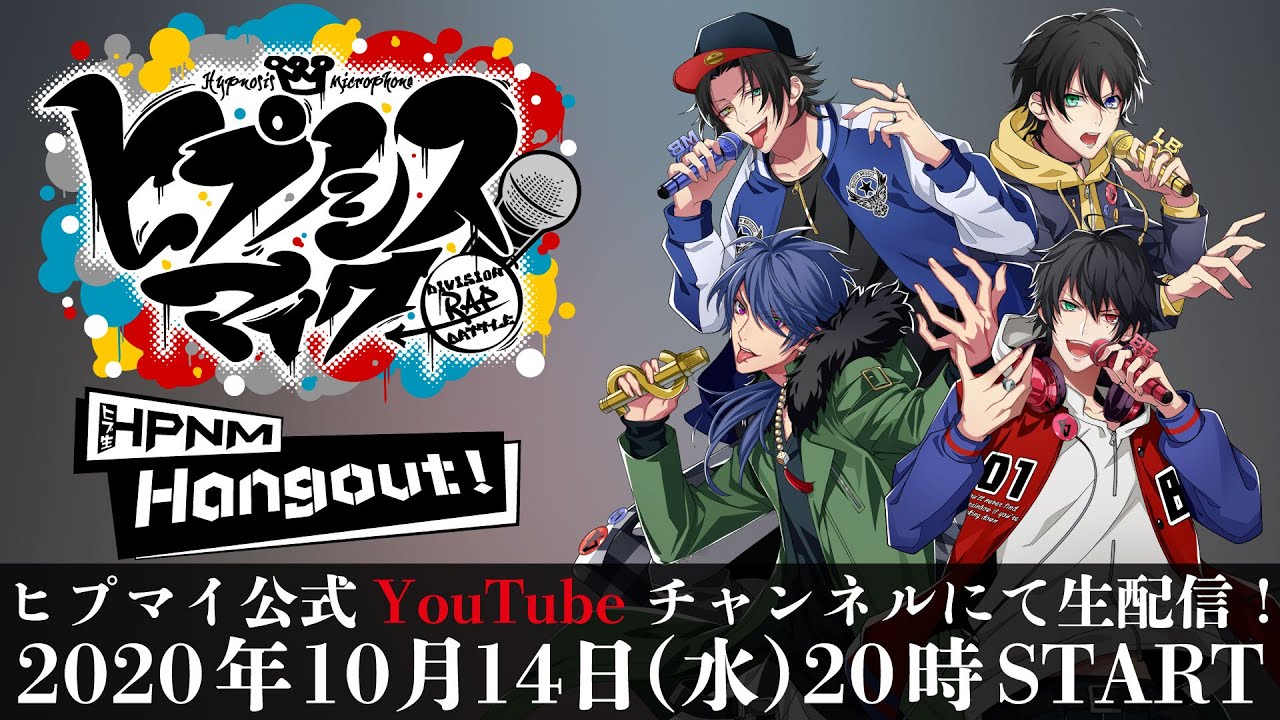 『ヒプマイ』新レギュラー番組「ヒプナマ」YouTubeで配信開始！バスブロキャスト3人&ゲストに野津山幸宏さんが出演