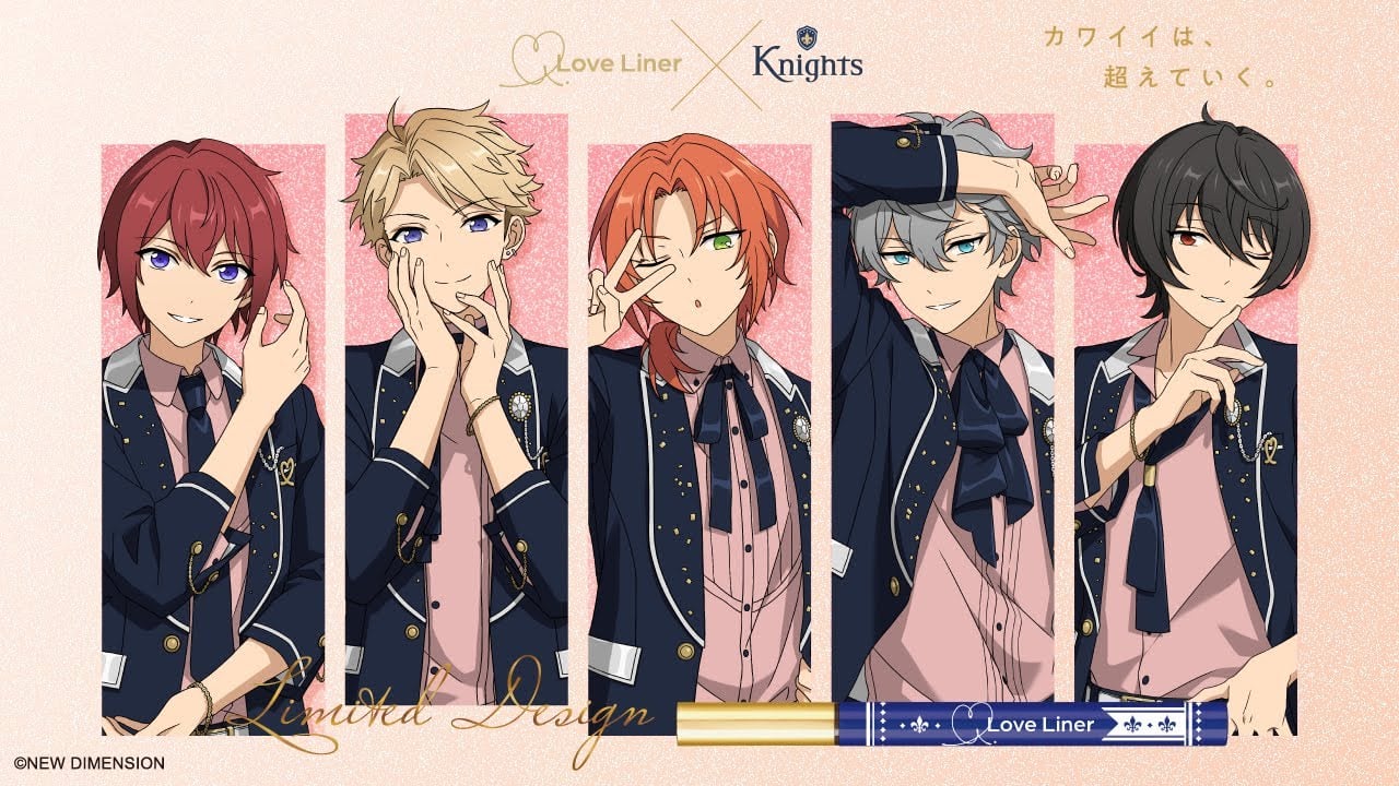 「あんスタ」Knights ×「ラブ・ライナー」コラボパッケージが数量限定発売！描き下ろしを使用したSPムービーも