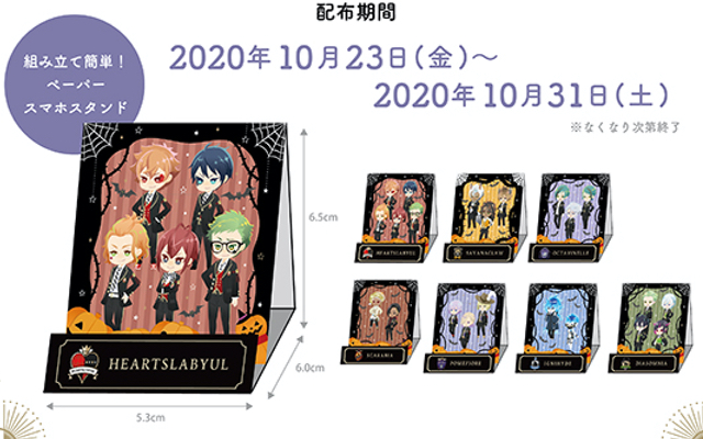 『ツイステ』ハロウィン仕様のペーパースマホスタンドが貰えるグッズフェア「ヴィレヴァン」で開催決定！