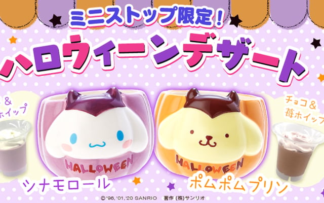 「サンリオ」シナモン&ポムポムプリンのハロウィーンデザートが数量限定で販売決定！ドラキュラ姿が可愛い陶器カップが付属