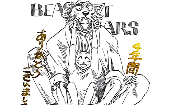 『BEASTARS』4年間の連載に幕！連載完結を記念し板垣巴留先生がレゴシ&ハルの描き下ろしイラスト公開