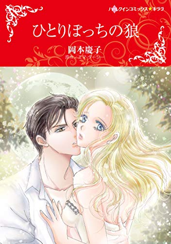 【2020年11月11日】本日発売コミック新刊一覧【ポッキーの日】