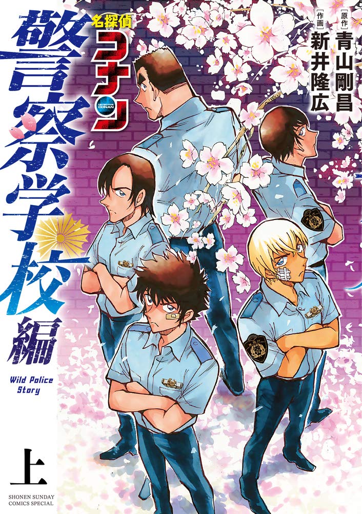 「名探偵コナン」公式Twitterを降谷零がジャック！警察学校時代の友人・松田&萩原を追悼「そっちでも元気でやってるか？」