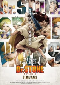 TVアニメ「Ｄｒ．ＳＴＯＮＥ」第2期キービジュアル