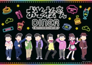 「おそ松さん」×「Animax Cafe+」コラボカフェ「おそ松さんDINER」ビジュアル