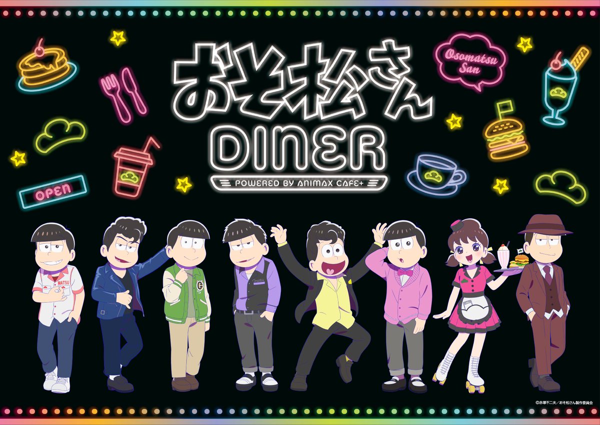 コラボカフェ「おそ松さんDINER」開催決定！50’s風の描き下ろしイラストを使用したメニュー・グッズ情報が公開